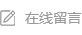 广东华尔赛新能源科技有限公司