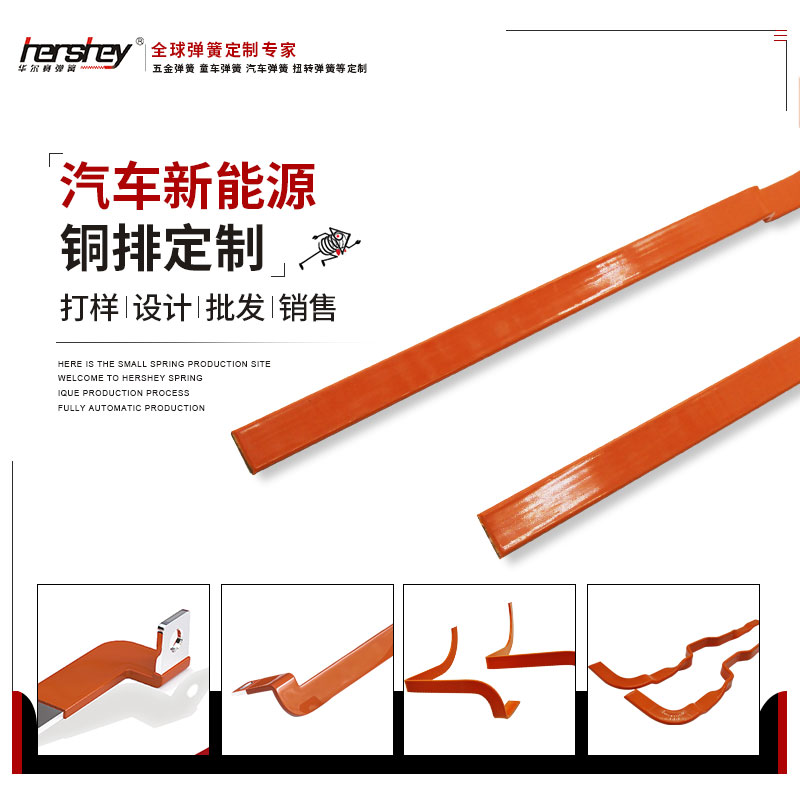 新能源铜排1.jpg